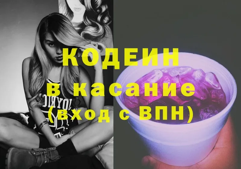 Кодеиновый сироп Lean Purple Drank  OMG ссылка  Верхняя Салда  хочу  