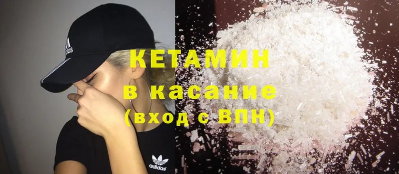 КЕТАМИН ketamine Верхняя Салда